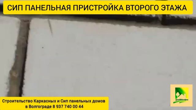 Сип панельная пристройка второго этажа 120квм смотреть онлайн