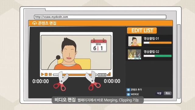 B2B 방송 플랫폼 Vcase