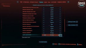 Cyberpunk 2077 НАСТРОЙКА ГРАФИКИ // Cyberpunk 2077 лучшие настройки графики для среднего пк