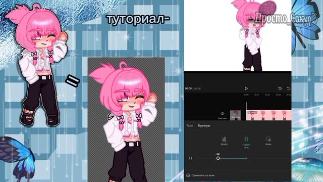 °•Туториал на дыхание в Cap Cut(💞) гача лайф,клуб смотреть онлайн