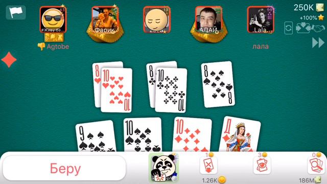 ДУРАК ОНЛАЙН ИГРА НА 250к🔥ZAZA, LALA, ФАРИК, АДАЙ, agtobe. А ТАКЖЕ НА ПРОДАЖЕ МОНЕТЫ И КРЕДИТЫ 🔥 смотреть онлайн