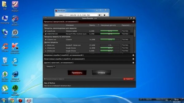Обзор программы IObit Game Booster