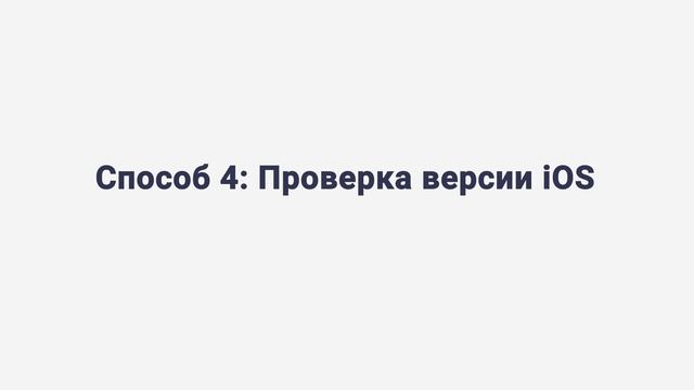 6 СПОСОБОВ исправить ошибки «Сбой подключения к App Store» смотреть онлайн