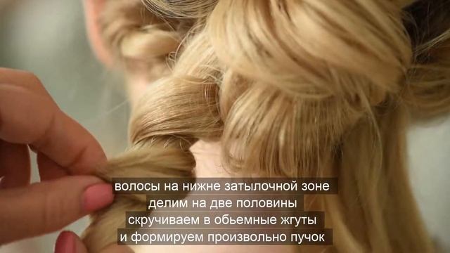 Пошаговая технология вечерней прически из воздушных жгутов смотреть онлайн
