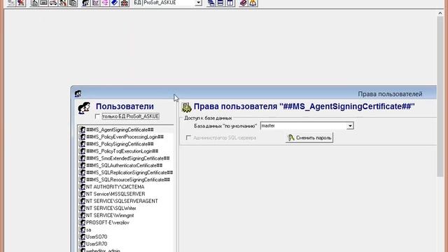 Создание пользователя БД для Сервера опроса смотреть онлайн