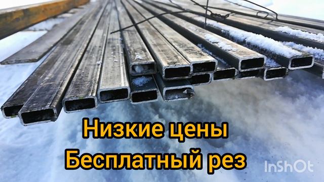 Любой металлический профиль в течении недели! Стройдвор Гагаринский! Златоуст. смотреть онлайн