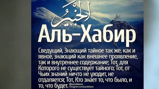 3. Прекрасные имена Аллаха. Самодостаточный, Знающий, Сведущий, Мудрый смотреть онлайн