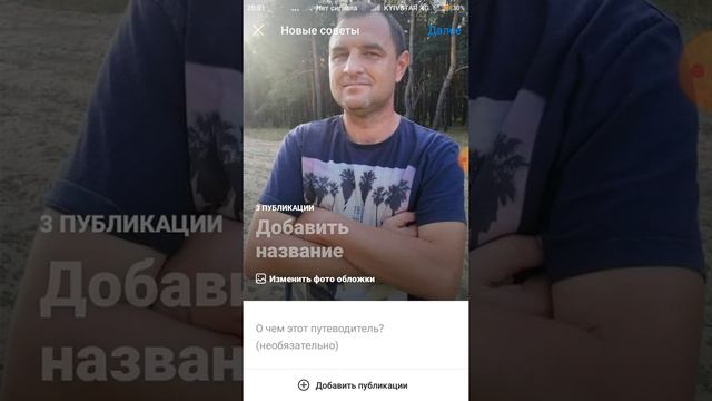 Обновление Инстаграм | Подборки постов (путеводитель, гиды, советы) в Инстаграм. смотреть онлайн