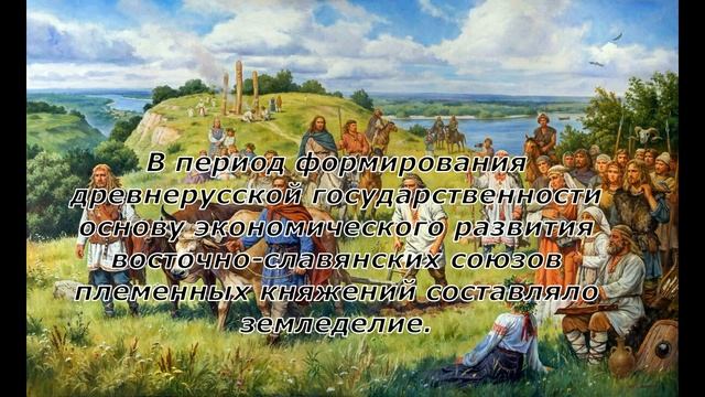 История образования Руси смотреть онлайн