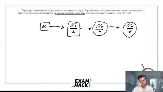 Образец радиоактивного висмута находится в закрытом сосуде. Ядра висмута испытывают α - №28205