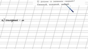 Страница 99 Упражнение 4 «Имя прилагательное» - Русский язык 2 класс (Канакина, Горецкий) Часть 2