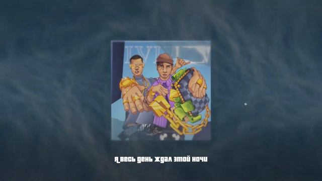 HIRO feat. Qontrast - LV (Lyric Video) смотреть онлайн