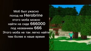 Мистика в Мультикрафте! (Существует ли Херобрин ?)(Что они скрывают ?)