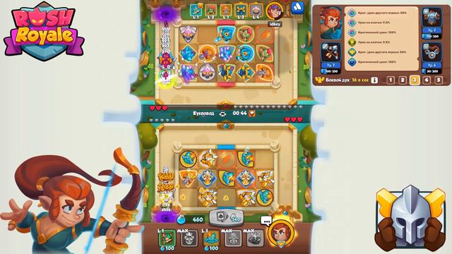 RUSH ROYALE | ЛИГА 6 | ИНКВИЗИТОРЫ смотреть онлайн