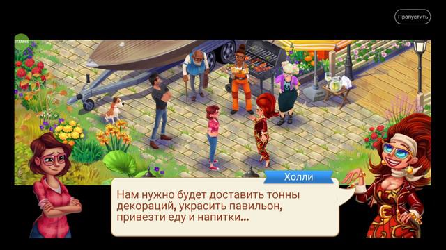 Lily′s Garden. День 60 (весь)  - 61 (часть 1)