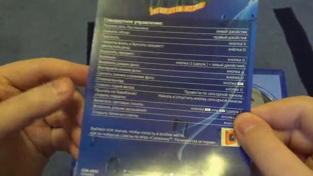 Сорванец Развернутая история Распаковка PS4 эксклюзива смотреть онлайн