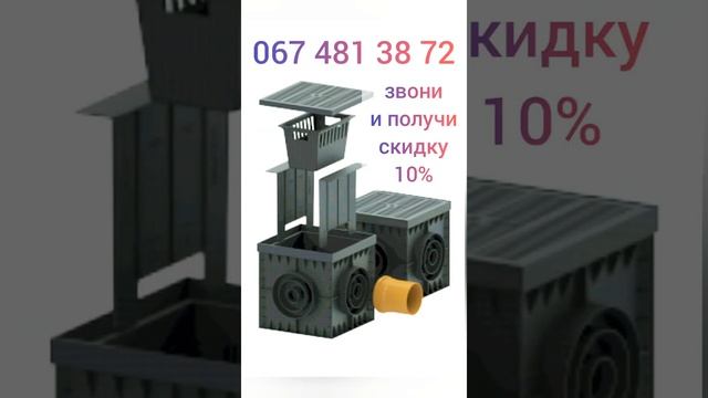 Дождеприемник для ливневой канализации смотреть онлайн