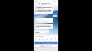 как получить Адресную справку через телефон