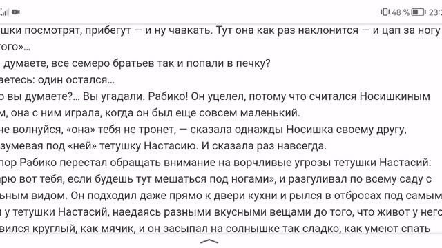 Монтейру Лобату. Орден жёлтого дятла. Часть 2. Маркиз Де Рабико. Глава 1. Семеро поросят