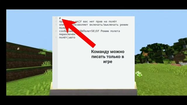 КАК СОЗДАТЬ СВОЮ КОМАНДУ БЕЗ ЗНАНИЙ ПРОГРАММИРОВАНИЯ НА СЕРВЕРЕ MINECRAFT? смотреть онлайн