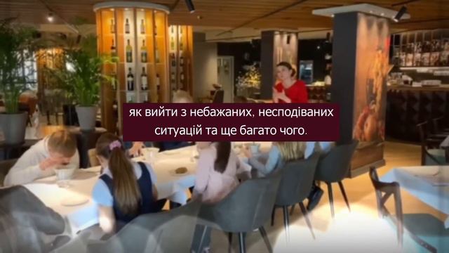 Книга "Сучасний столовий етикет: тонкощі, які мають значення" смотреть онлайн