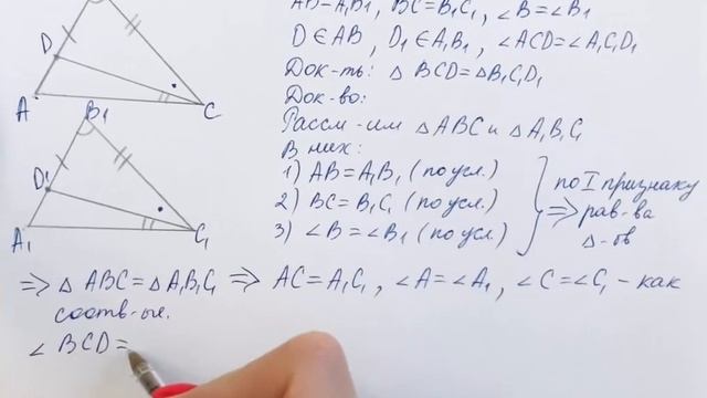 ГДЗ по геометрии / Номер 127 Геометрия 7 класс Атанасян Л.С. / Подробный разбор смотреть онлайн
