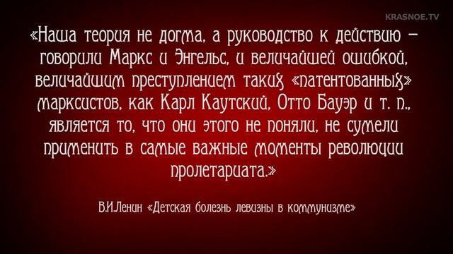 Садонин эксплуатирует образы Маркса и Ленина, выхолащивая учение. смотреть онлайн