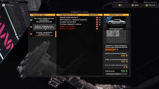 Car Mechanic Simulator 2015 Bently T-series - Ремонт: двигателя, ходовой смотреть онлайн
