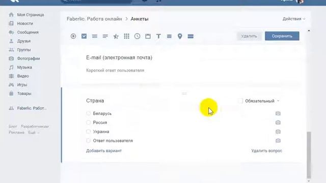 Инструкция по созданию анкеты в группе в Вк смотреть онлайн