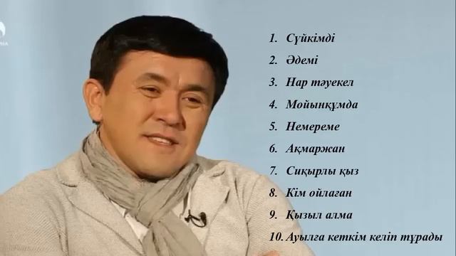 Заттыбек Көпбосынұлы үздік әндері смотреть онлайн