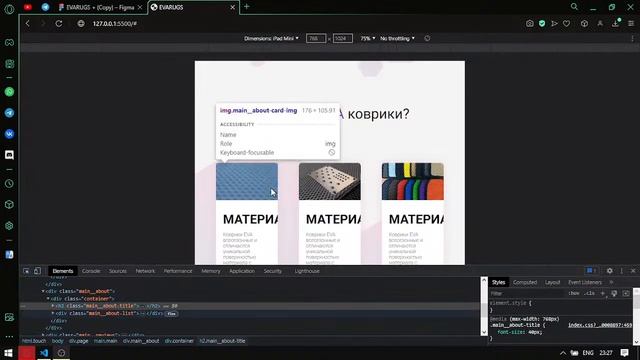 Завершение макета EVARUGS смотреть онлайн
