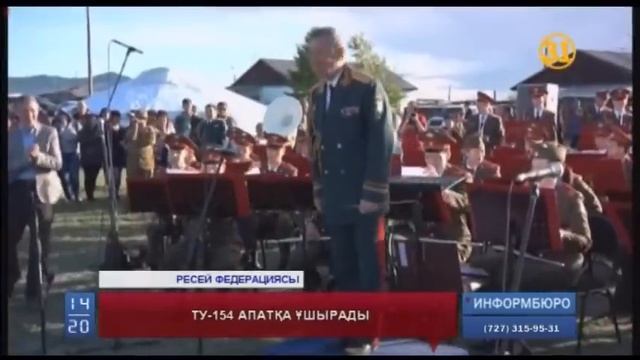 Сирияға бет алған Ресей Қорғаныс министрлігіне қарасты Ту-154 ұшағы апатқа ұшырады смотреть онлайн
