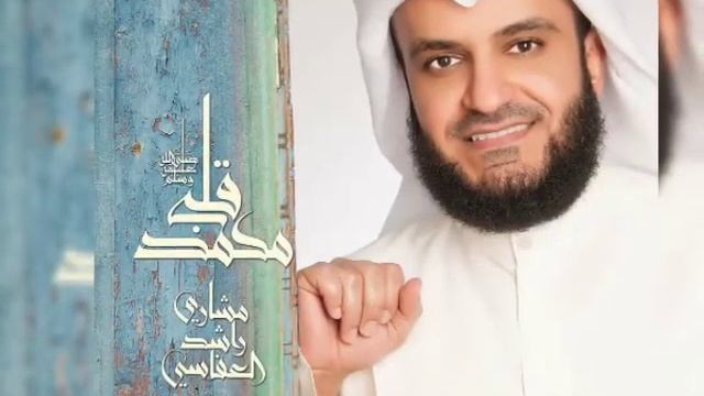 Красивый Азан   МИШАРИ РАШИД AZAN