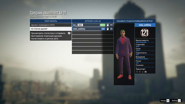 GTA 5 онлайн стрим смотреть онлайн