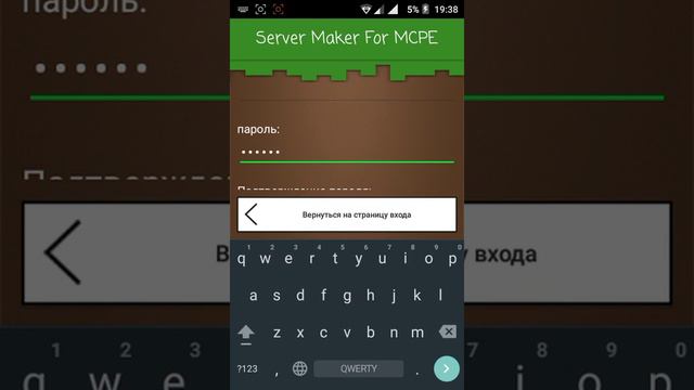 Как создать свой сервер на майнкрафт пе смотреть онлайн