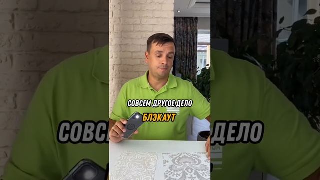 Почему шторы блэкаут это лучшее решение для твоей спальни? смотреть онлайн