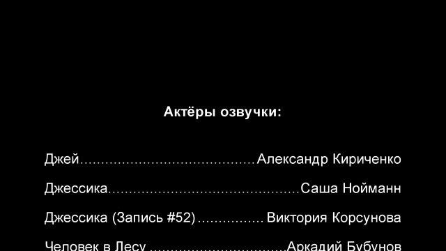 Титры второго сезона Marble Hornets. смотреть онлайн