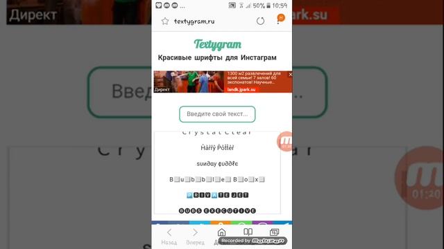 Как сделать красивый шрифт в лайк , инстаграм , ютуб смотреть онлайн