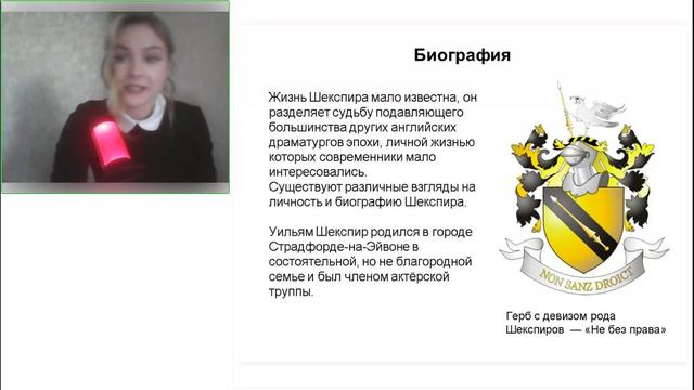 Литература 7 класс. ОУ 10.09.2023