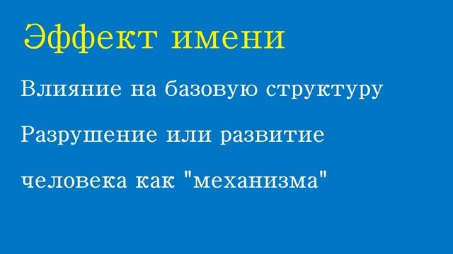 Популярные, редкие, необычные имена. Конференция 