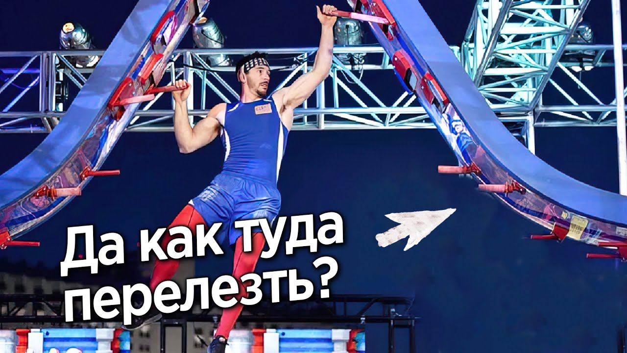 СЛОЖНЕЙШАЯ ПОЛОСА ПРЕПЯТСТВИЙ - АМЕРИКАНСКИЙ НИНДЗЯ смотреть онлайн