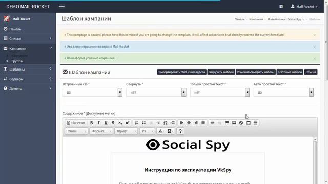 Mail-Rocket Рассылка E-mail кампаний смотреть онлайн