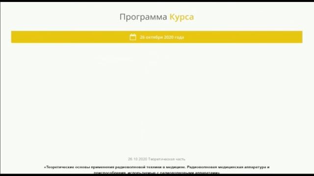 Краткий обзор вебинара 30.06.2020 смотреть онлайн