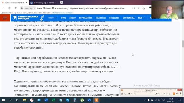 Привитые могут заражать окружающих ........... смотреть онлайн