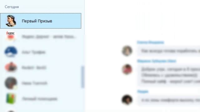 Как упорядочить скайп контакты смотреть онлайн