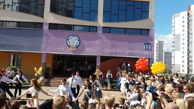 Последний Звонок Вальс .Выпуск 2017, смотреть онлайн