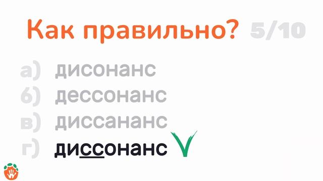 Викторина по СЛОВАРНЫМ СЛОВАМ за 10–11 класс || Тест на ГРАМОТНОСТЬ ? смотреть онлайн