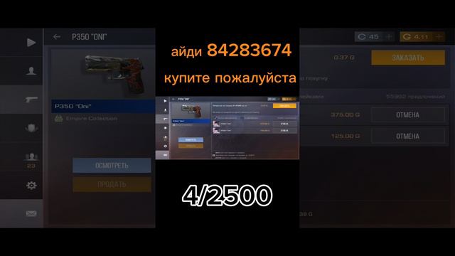 купите пж буду очень рад #купитескин смотреть онлайн