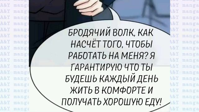 Манга "Укрощение Девушки" 122 глава/«Asuria» смотреть онлайн