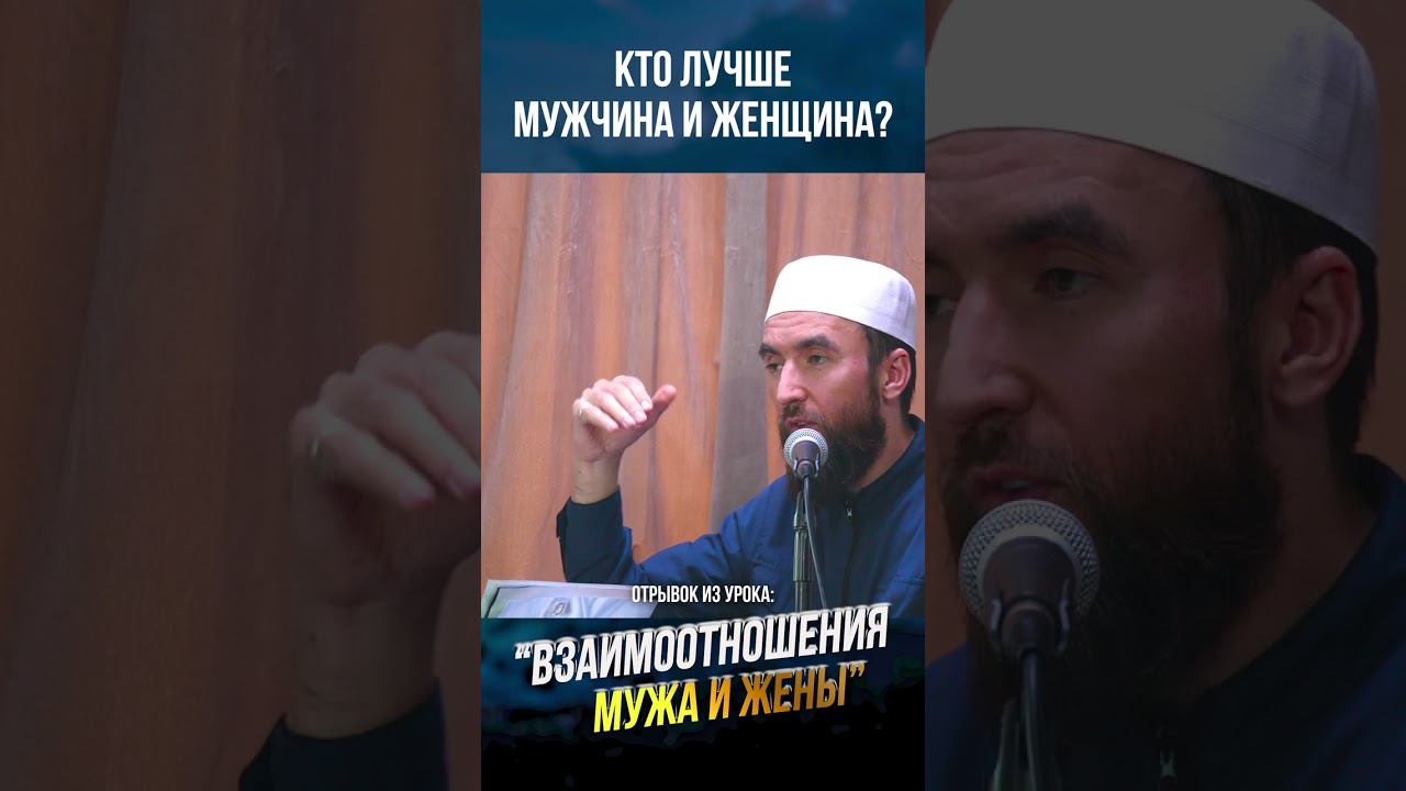 Кто лучше мужчина или женщина смотреть онлайн